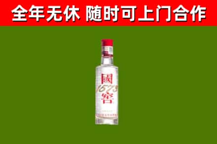 延庆区烟酒回收1573酒.jpg