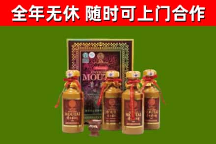 延庆区回收50年份茅台