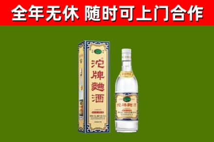 延庆区烟酒回收80沱牌曲酒2.jpg