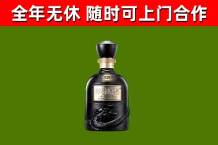 延庆区烟酒回收古20酒.jpg