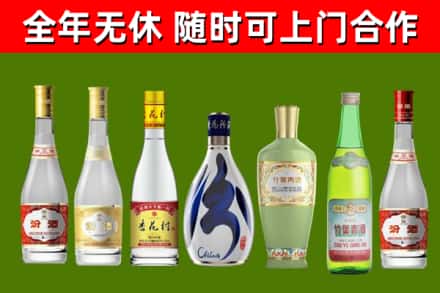 延庆区回收老汾酒