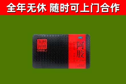 延庆区回收阿胶